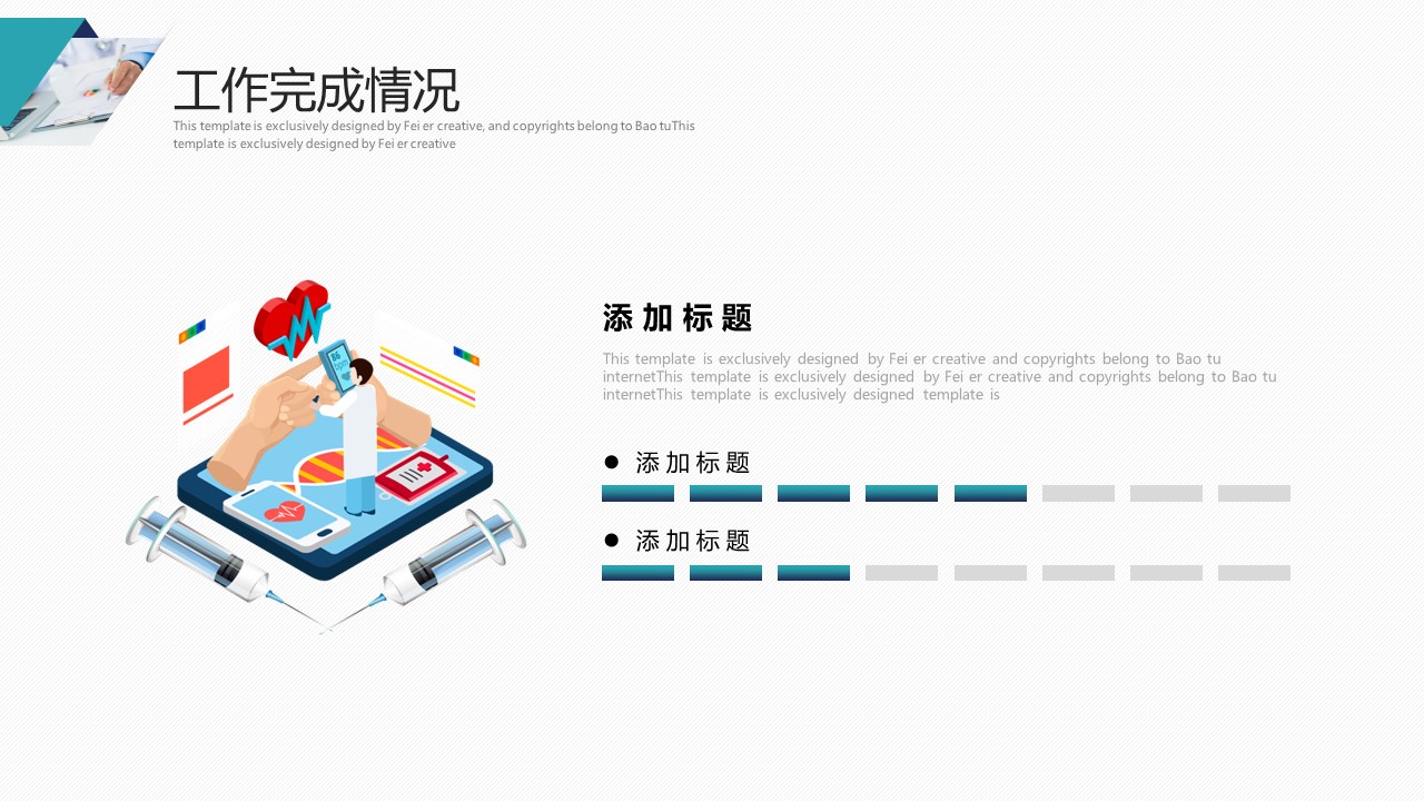 商务.总结PPT模板-图文12工作总结-图文34的PPT模板-9/29