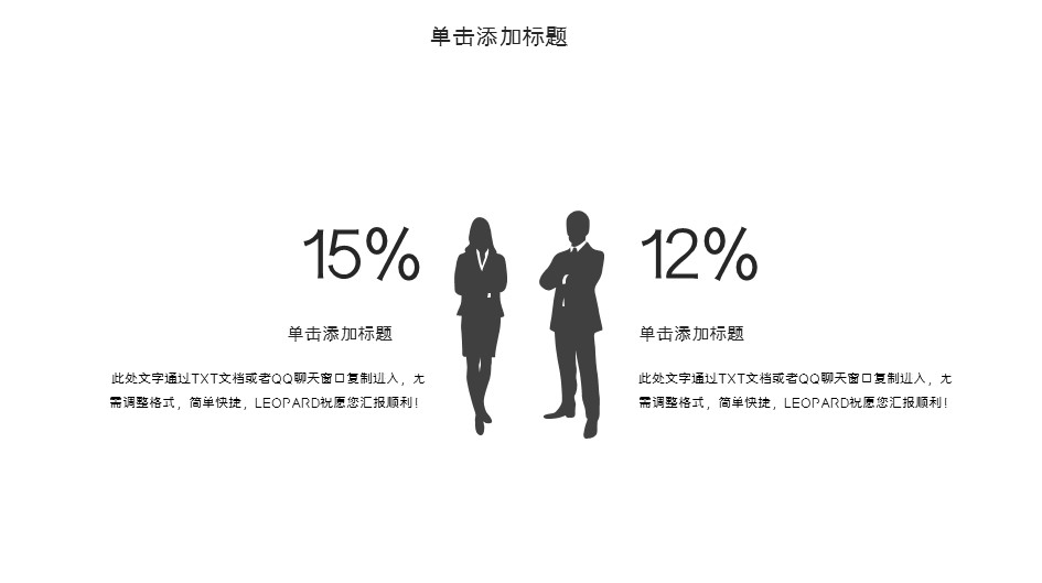 商务.总结PPT模板-图文12工作总结-图文36的PPT模板-6/30