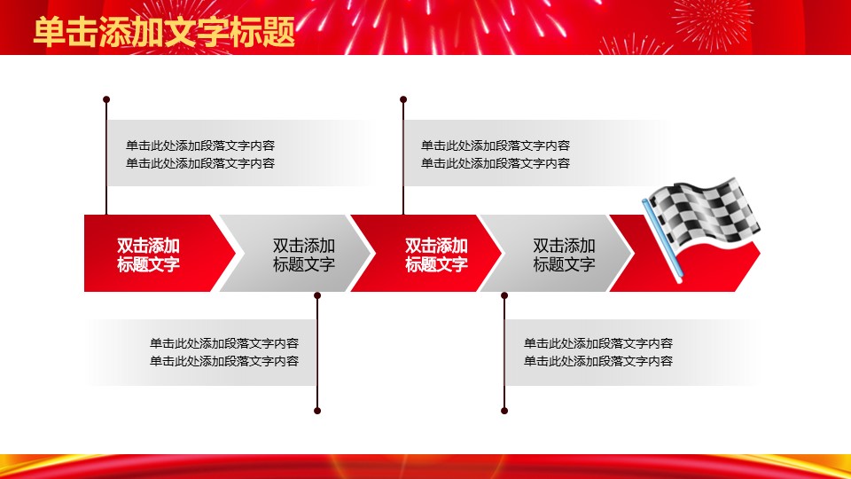 商务.总结PPT模板-图文12工作总结-图文37的PPT模板-5/31