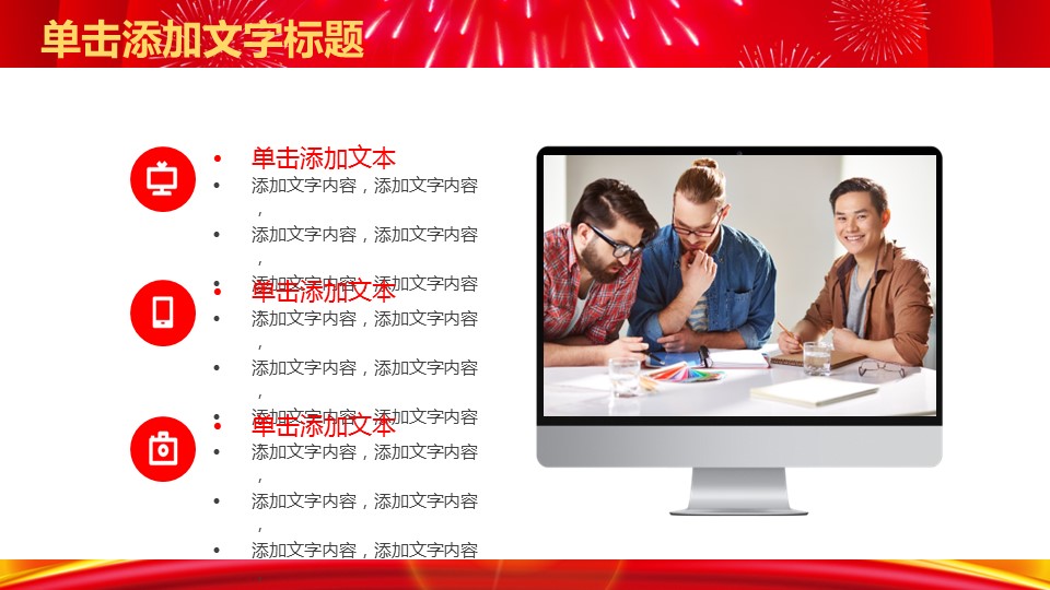 商务.总结PPT模板-图文12工作总结-图文37的PPT模板-6/31