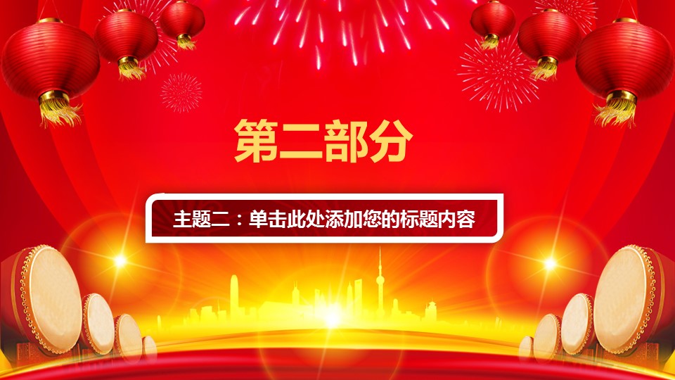 商务.总结PPT模板-图文12工作总结-图文37的PPT模板-10/31