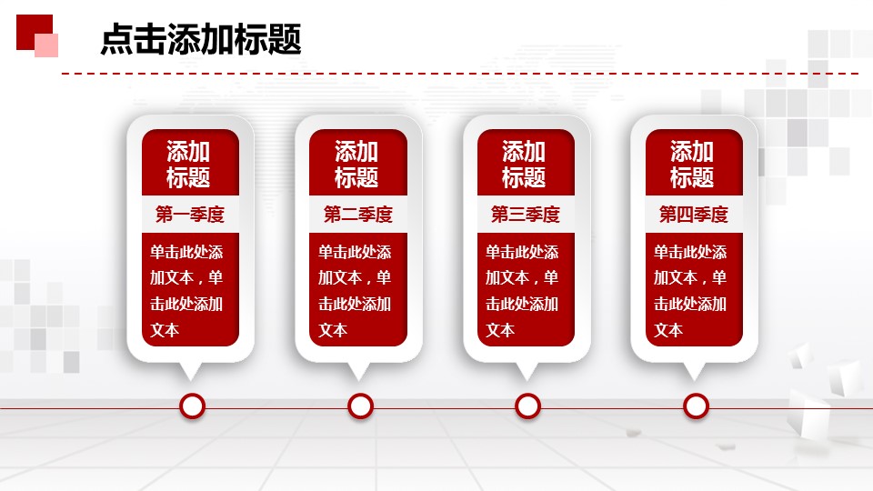 商务.总结PPT模板-图文12工作总结-图文38的PPT模板-9/51