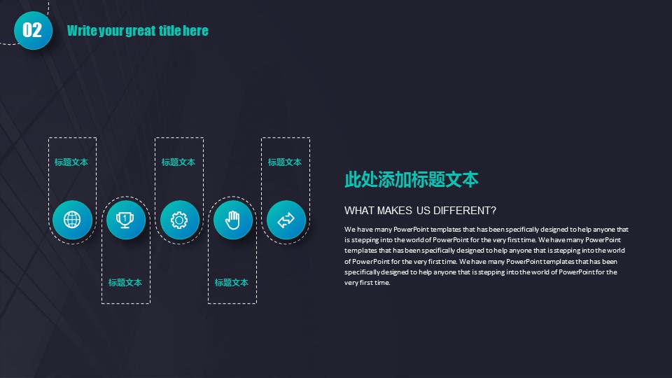 商务.总结PPT模板-图文12工作总结-图文39的PPT模板-10/33