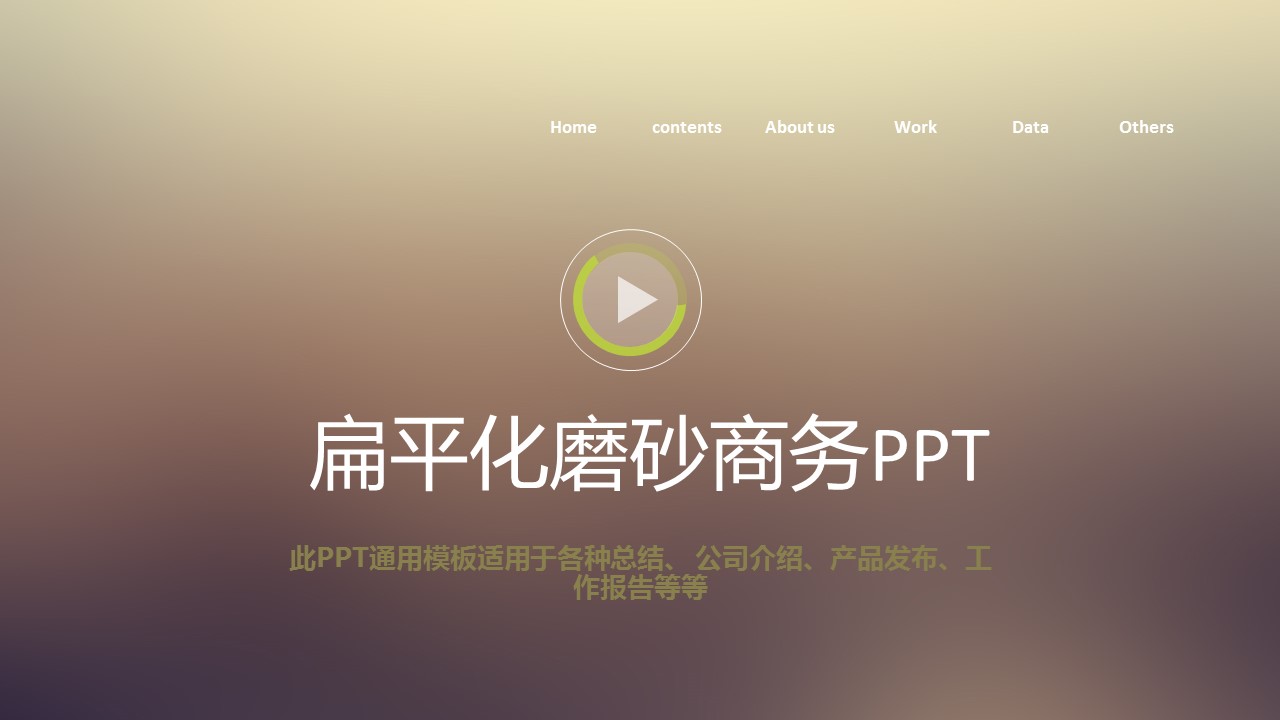 商务.总结PPT模板-图文12工作总结-图文45的PPT模板-1/29