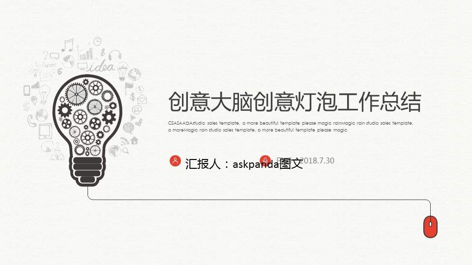 商务.总结PPT模板-图文12工作总结-图文49的PPT模板-1/28