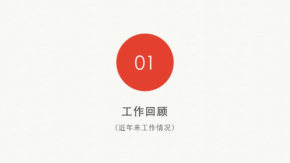 商务.总结PPT模板-图文12工作总结-图文49的PPT模板-3/28