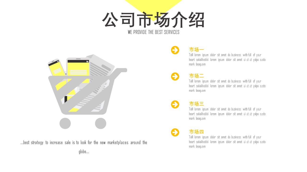商务.总结PPT模板-图文12工作总结-图文5的PPT模板-6/30