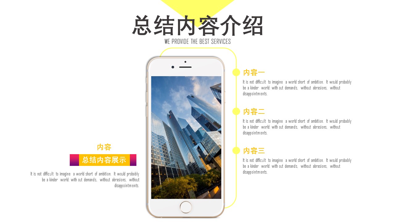 商务.总结PPT模板-图文12工作总结-图文5的PPT模板-10/30
