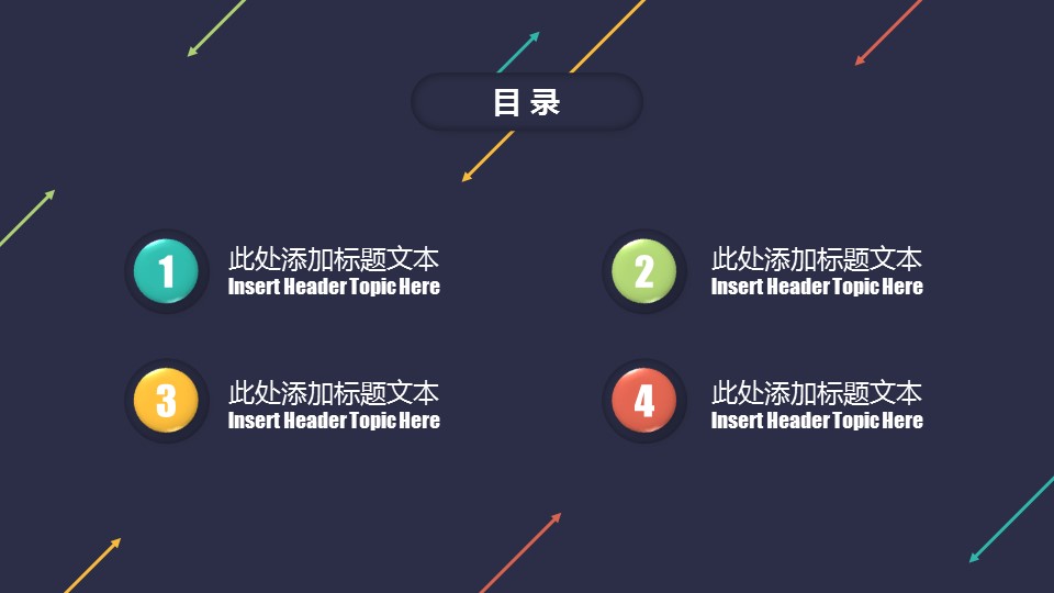 商务.总结PPT模板-图文12工作总结-图文51的PPT模板-2/28