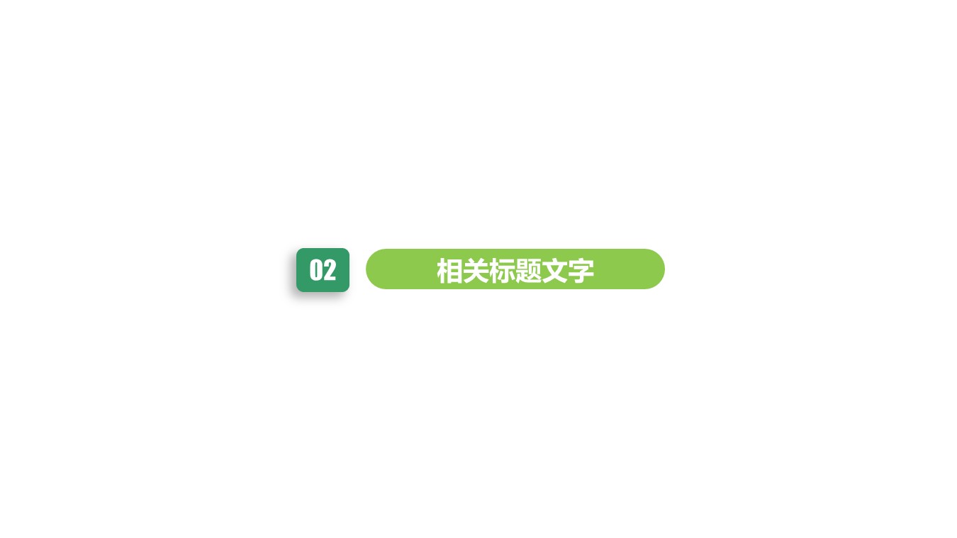 商务.总结PPT模板-图文12工作总结-图文52的PPT模板-7/31