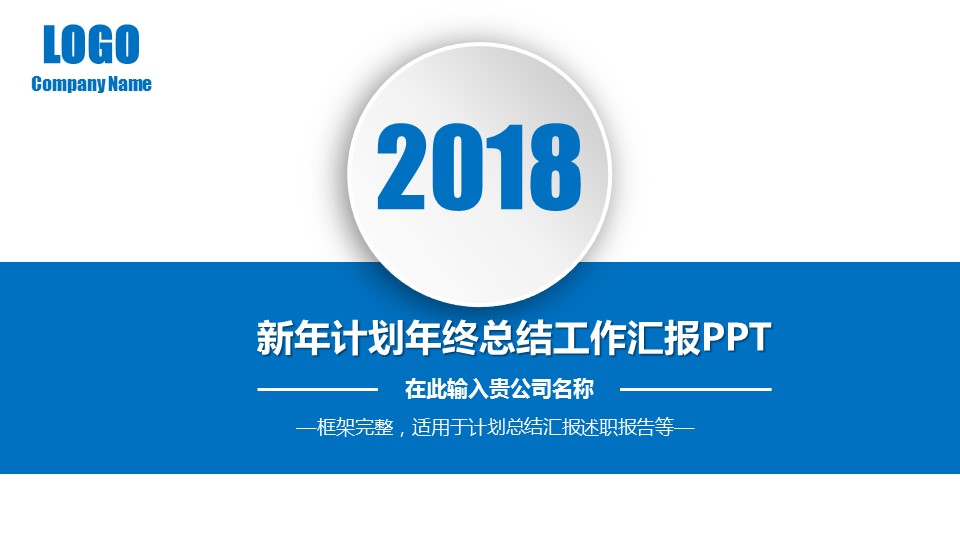 商务.总结PPT模板-图文12工作总结-图文53的PPT模板-1/34