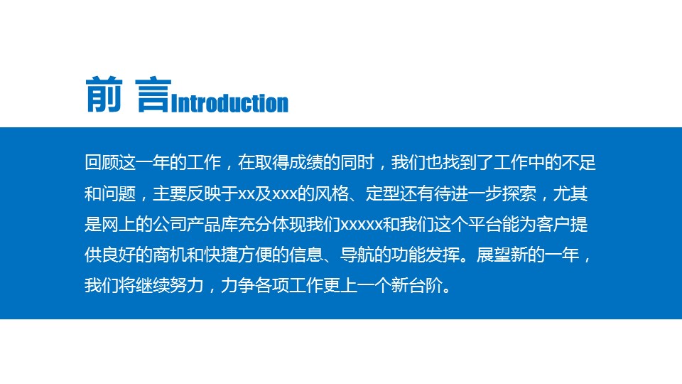 商务.总结PPT模板-图文12工作总结-图文53的PPT模板-2/34