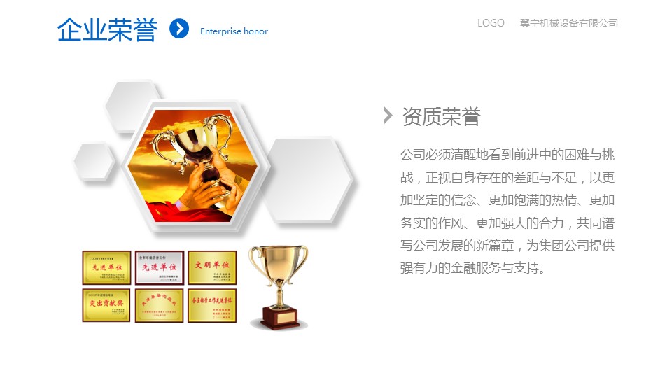 商务.总结PPT模板-图文12工作总结-图文53的PPT模板-7/34