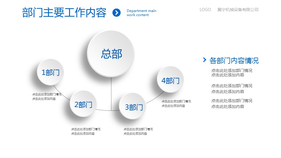 商务.总结PPT模板-图文12工作总结-图文53的PPT模板-10/34