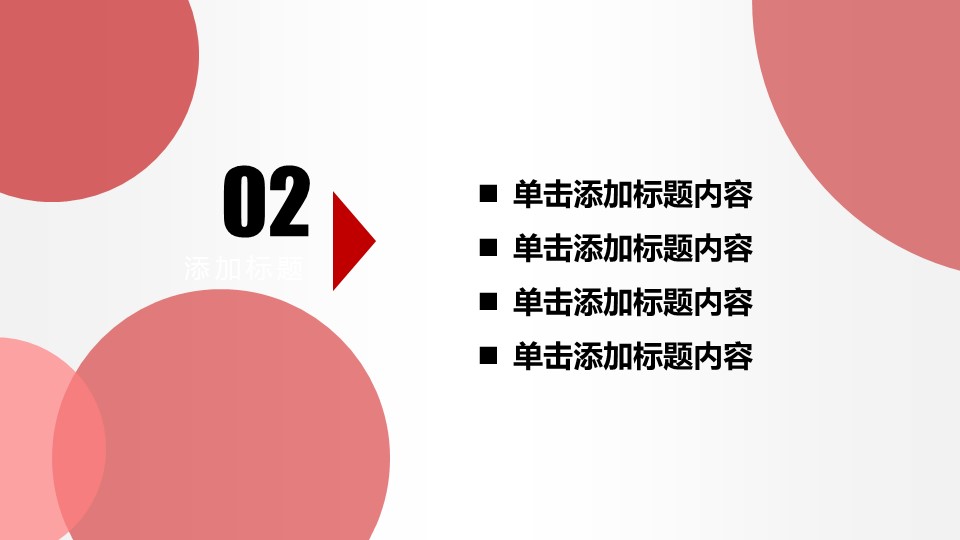 商务.总结PPT模板-图文12工作总结-图文54的PPT模板-9/37