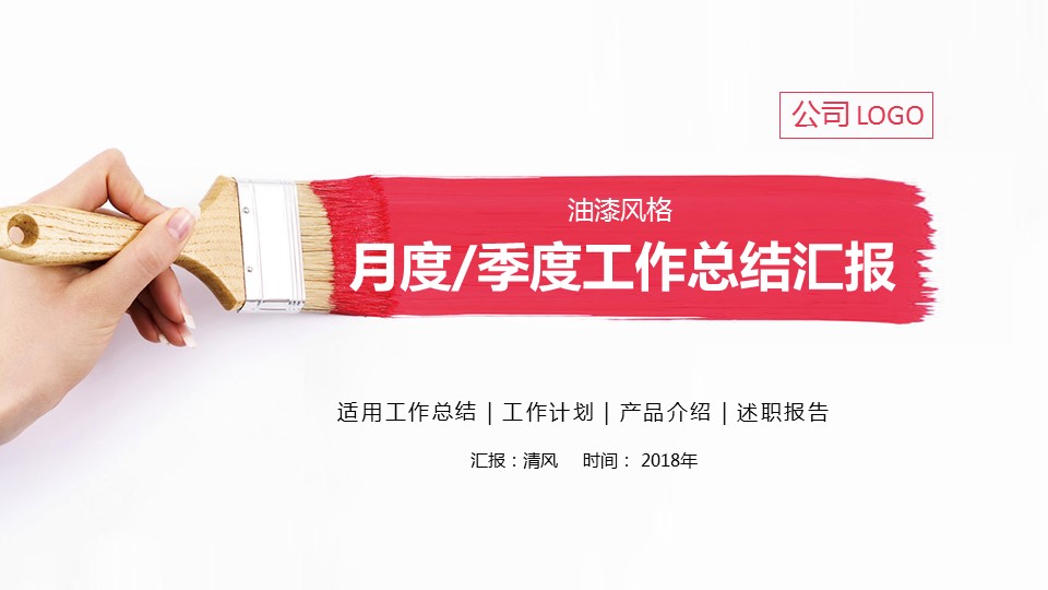 商务.总结PPT模板-图文12工作总结-图文55的PPT模板-1/31