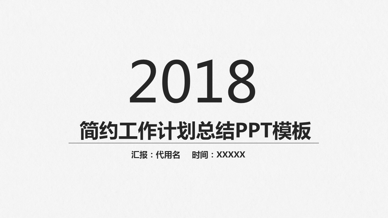 商务.总结PPT模板-图文12工作总结-图文56的PPT模板-1/30