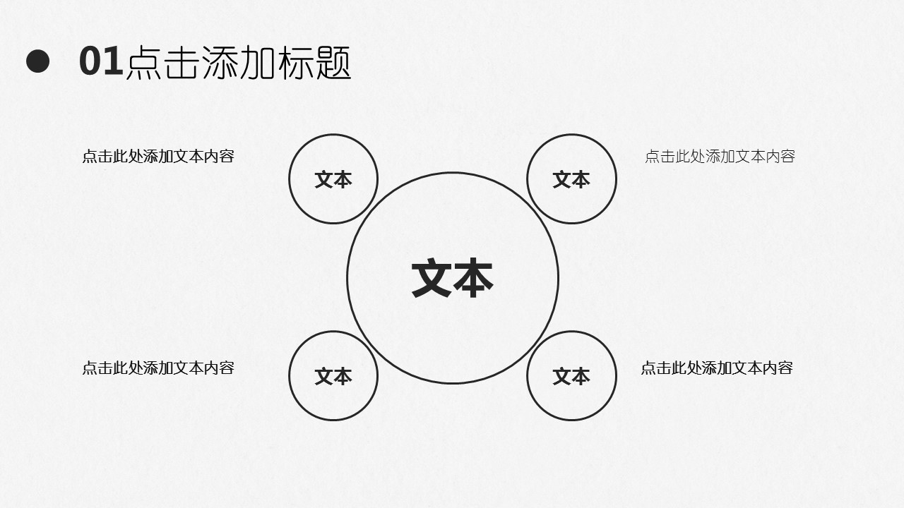 商务.总结PPT模板-图文12工作总结-图文56的PPT模板-5/30