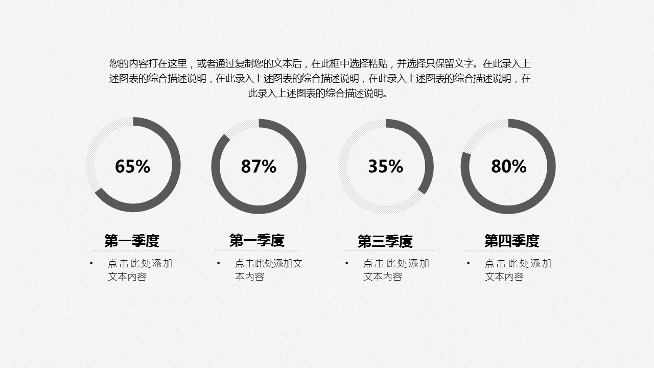 商务.总结PPT模板-图文12工作总结-图文56的PPT模板-6/30