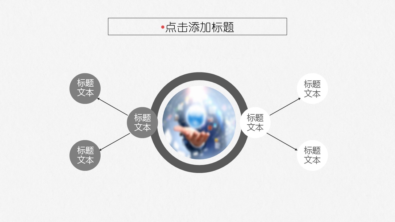 商务.总结PPT模板-图文12工作总结-图文56的PPT模板-8/30