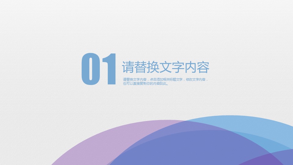 商务.总结PPT模板-图文12工作总结-图文57的PPT模板-3/30