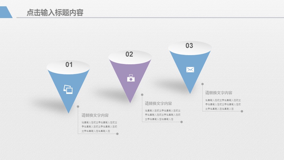 商务.总结PPT模板-图文12工作总结-图文57的PPT模板-5/30