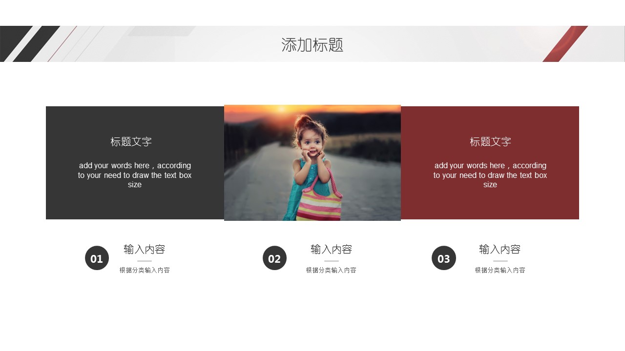 商务.总结PPT模板-图文12工作总结-图文58的PPT模板-4/29