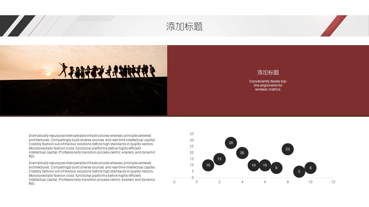 商务.总结PPT模板-图文12工作总结-图文58的PPT模板-9/29