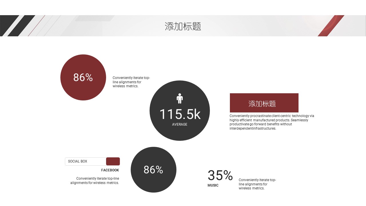 商务.总结PPT模板-图文12工作总结-图文58的PPT模板-10/29
