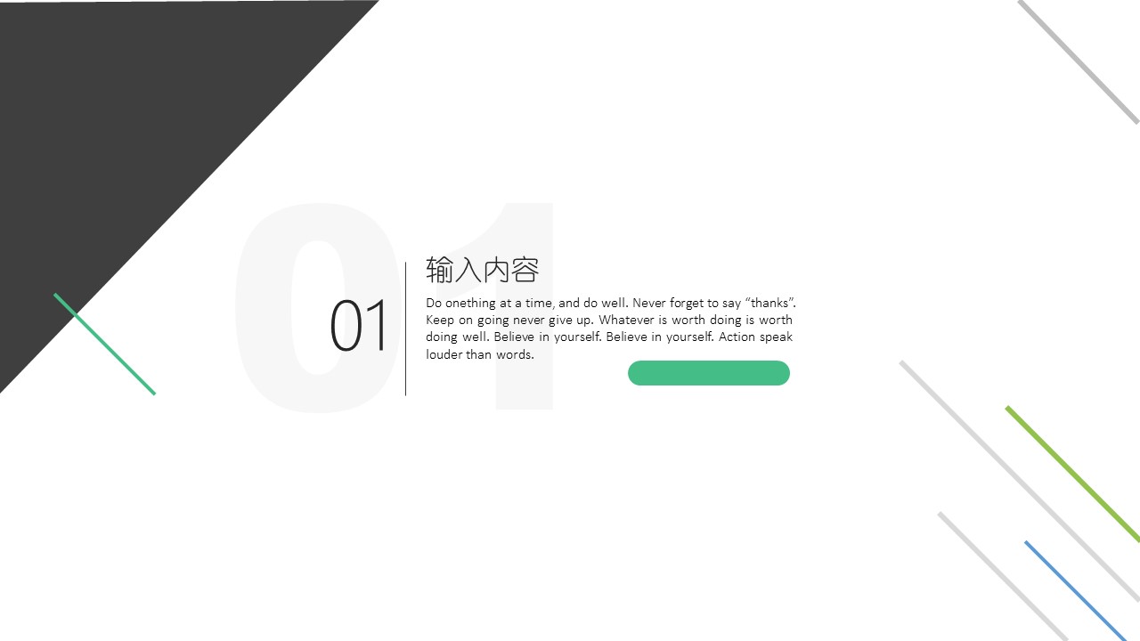 商务.总结PPT模板-图文12工作总结-图文59的PPT模板-3/29