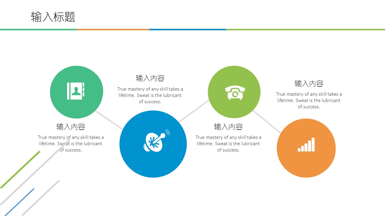 商务.总结PPT模板-图文12工作总结-图文59的PPT模板-6/29