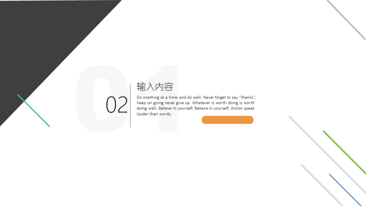 商务.总结PPT模板-图文12工作总结-图文59的PPT模板-9/29