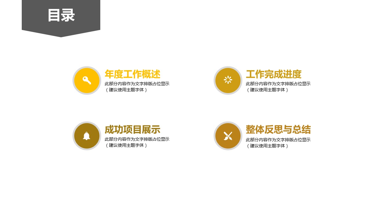 商务.总结PPT模板-图文12工作总结-图文6的PPT模板-2/30