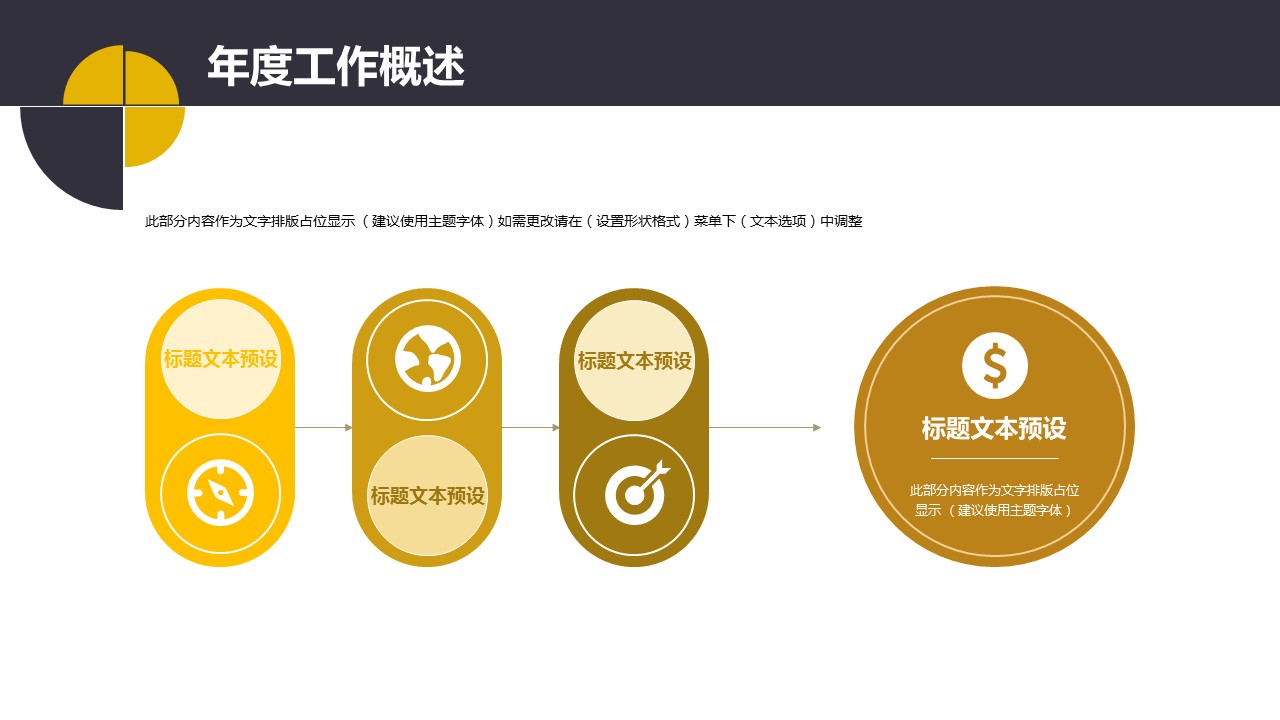 商务.总结PPT模板-图文12工作总结-图文6的PPT模板-6/30
