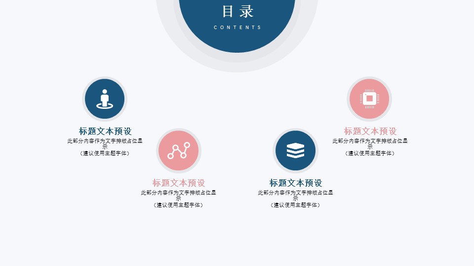 商务.总结PPT模板-图文12工作总结-图文60的PPT模板-2/30