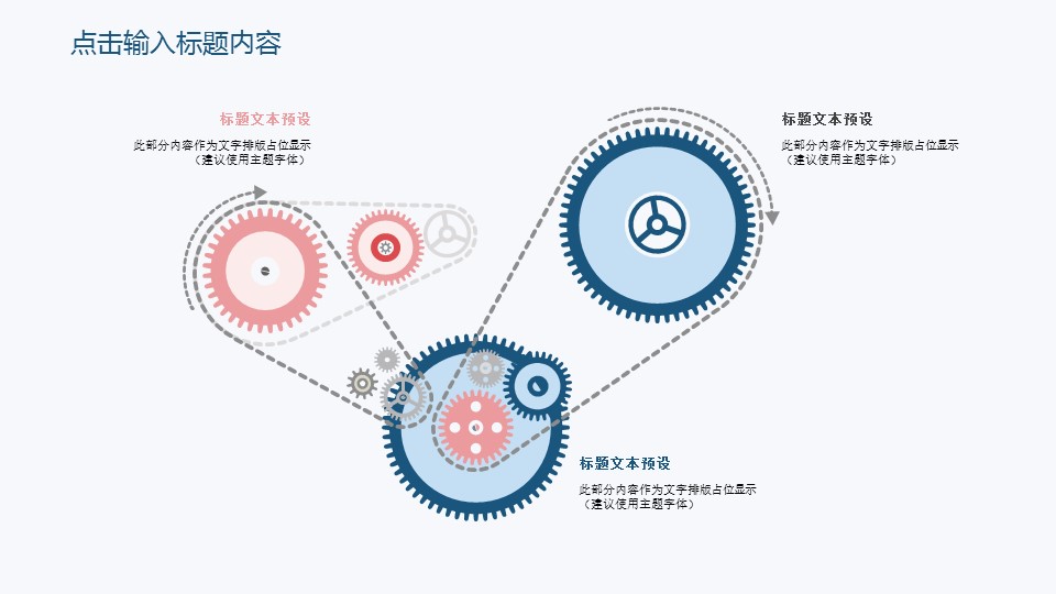 商务.总结PPT模板-图文12工作总结-图文60的PPT模板-4/30
