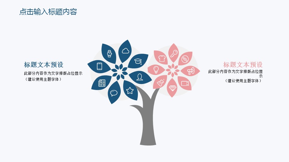 商务.总结PPT模板-图文12工作总结-图文60的PPT模板-5/30