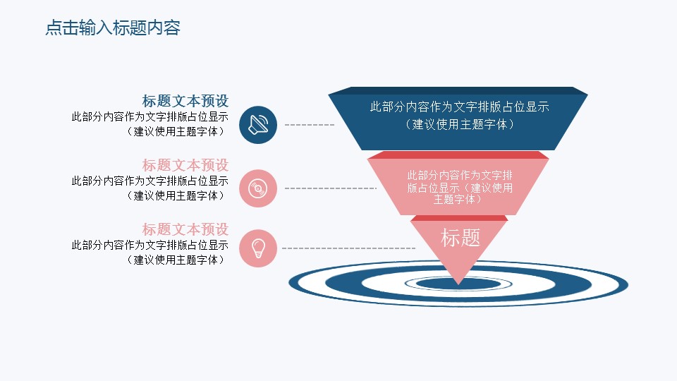 商务.总结PPT模板-图文12工作总结-图文60的PPT模板-7/30
