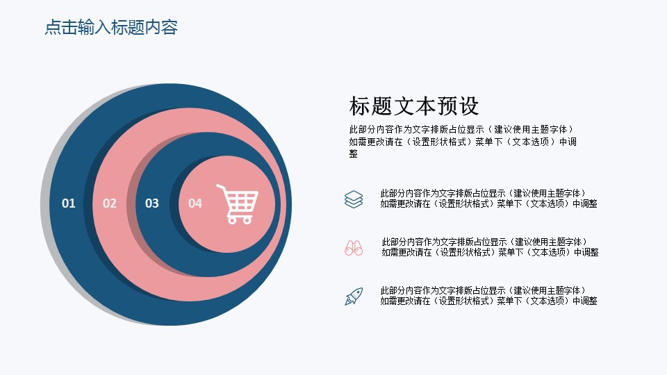 商务.总结PPT模板-图文12工作总结-图文60的PPT模板-10/30