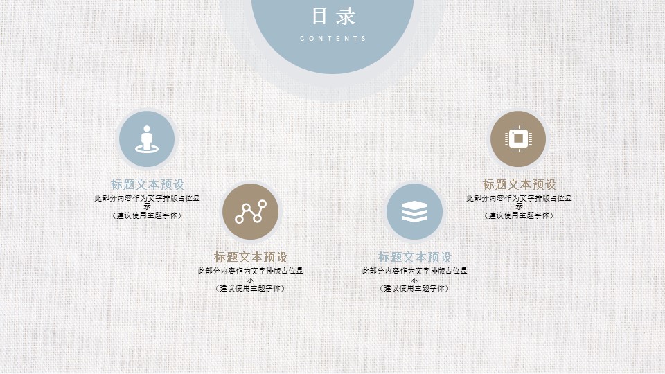 商务.总结PPT模板-图文12工作总结-图文62的PPT模板-2/30
