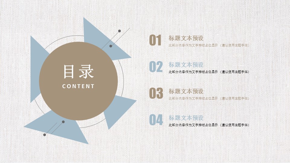 商务.总结PPT模板-图文12工作总结-图文62的PPT模板-3/30