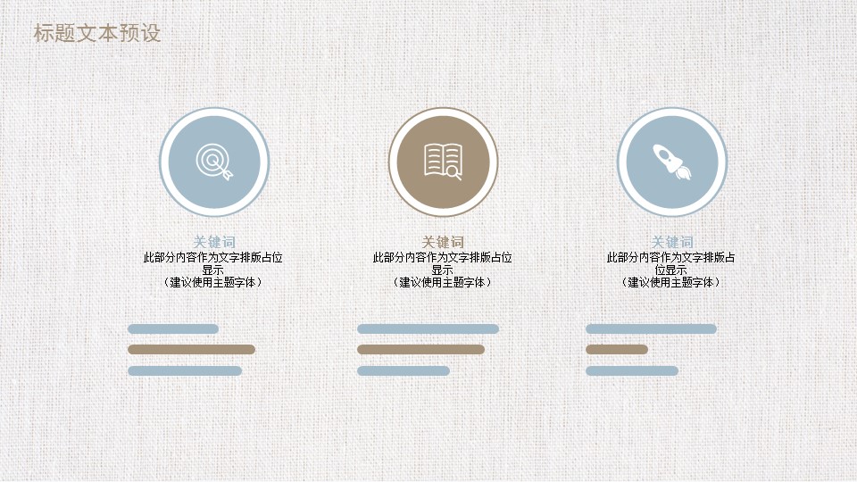 商务.总结PPT模板-图文12工作总结-图文62的PPT模板-5/30