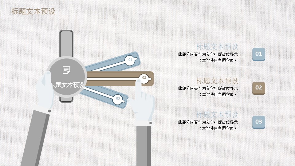 商务.总结PPT模板-图文12工作总结-图文62的PPT模板-7/30