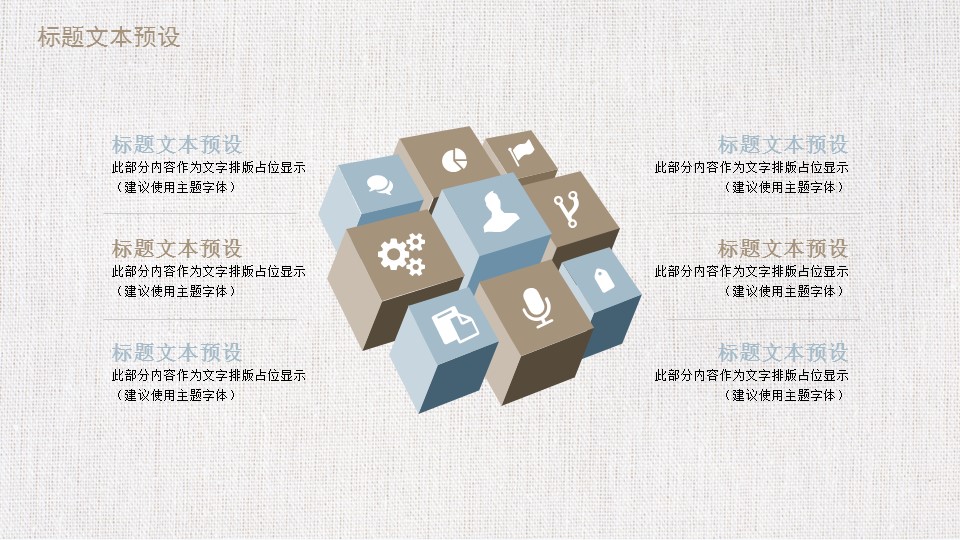 商务.总结PPT模板-图文12工作总结-图文62的PPT模板-8/30