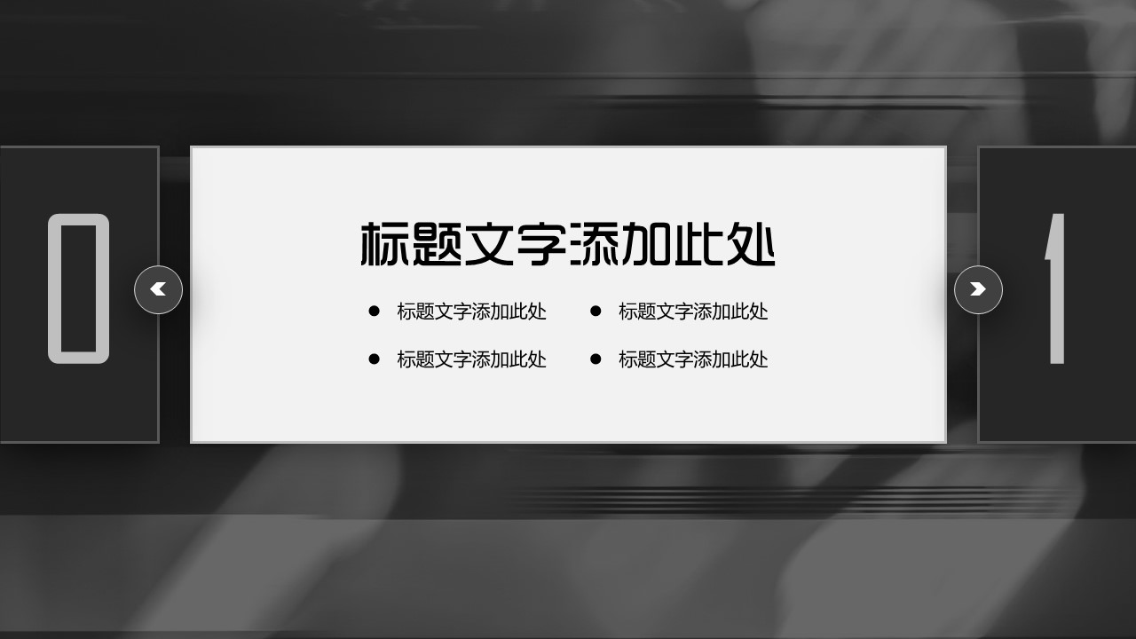 商务.总结PPT模板-图文12工作总结-图文7的PPT模板-3/30