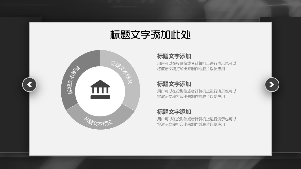 商务.总结PPT模板-图文12工作总结-图文7的PPT模板-4/30