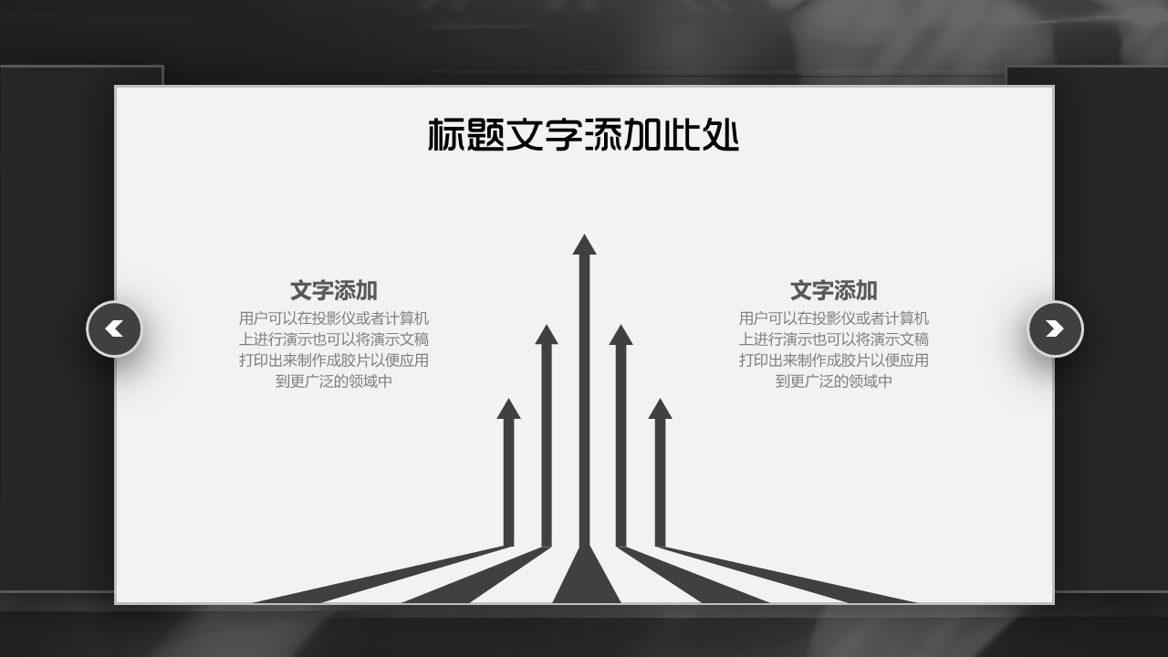商务.总结PPT模板-图文12工作总结-图文7的PPT模板-6/30