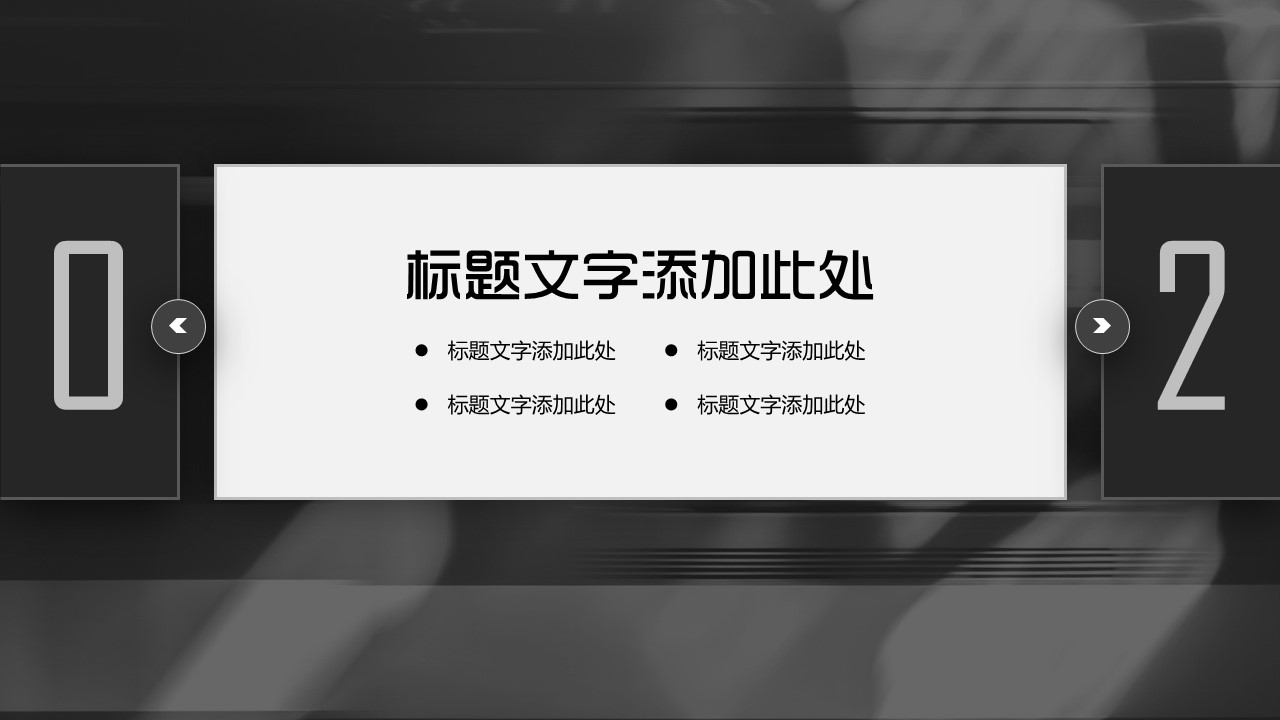 商务.总结PPT模板-图文12工作总结-图文7的PPT模板-9/30