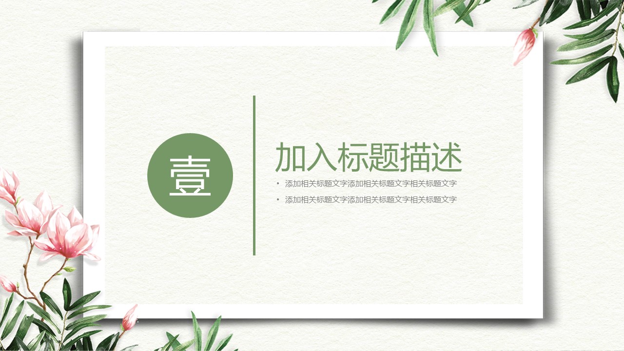 商务.总结PPT模板-图文12工作总结-图文79的PPT模板-3/30