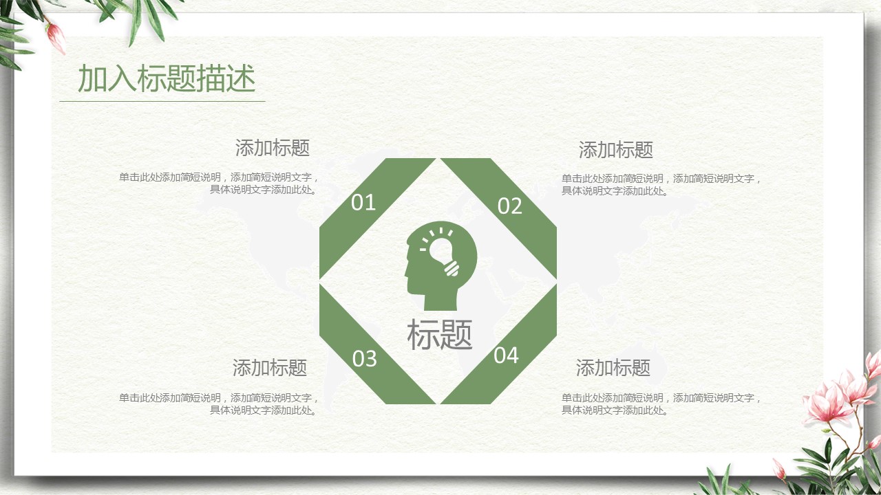 商务.总结PPT模板-图文12工作总结-图文79的PPT模板-5/30